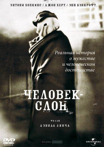 Фильм Человек-слон (1980) смотреть онлайн бесплатно